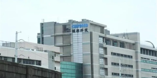 設(shè)備交期拉長！傳頎邦、南茂DDI封測報價調(diào)漲10%—20%